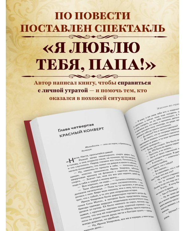 Случайность? Жасмин во мраке не цветет