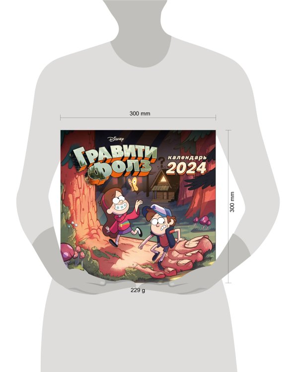 Гравити Фолз. Календарь настенный на 2024 год (300х300 мм)