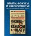 Перельмания. Классика нашей науки Физика на каждом шагу. Новое оформление