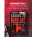 DARK ART 2. Антология российского темного искусства