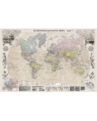 Карта мира под старину А0+ (очень большая)