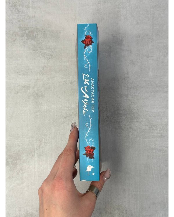 2:36 по Аляске