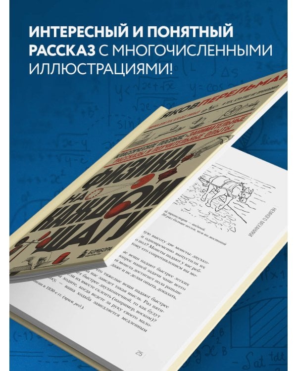 Физика на каждом шагу. Новое оформление