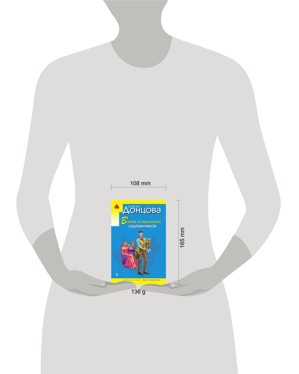 Венок из железных одуванчиков