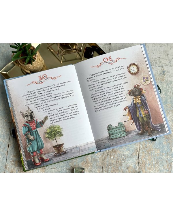 Жаб и принцесса