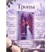 Дополнительное изображение книги «В плену вечности»