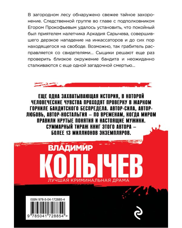 Тайна в черной рамке