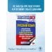 ОГЭ-2026. Русский язык.10 тренировочных вариантов экзаменационных работ для подготовки к ОГЭ