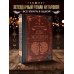 Две жизни. Все книги в одной. Обновленная редакция