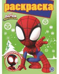 Паучок и его удивительные друзья. N РГ 2108. Раскраска с глиттером