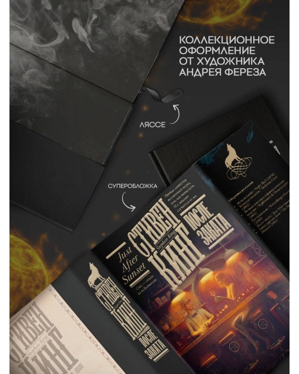 После заката