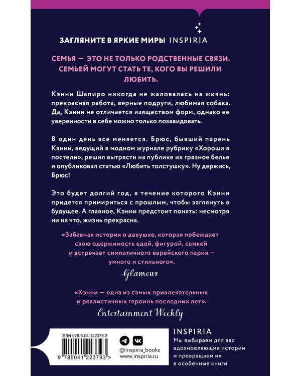 Хороши в постели