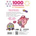 Занимательные головоломки для малышей 1000 головоломок от Смешариков
