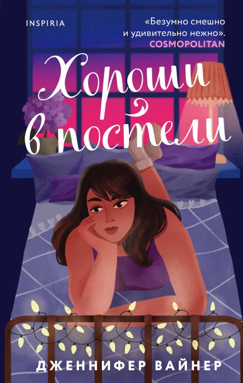 Cupcake. Родственные души Хороши в постели