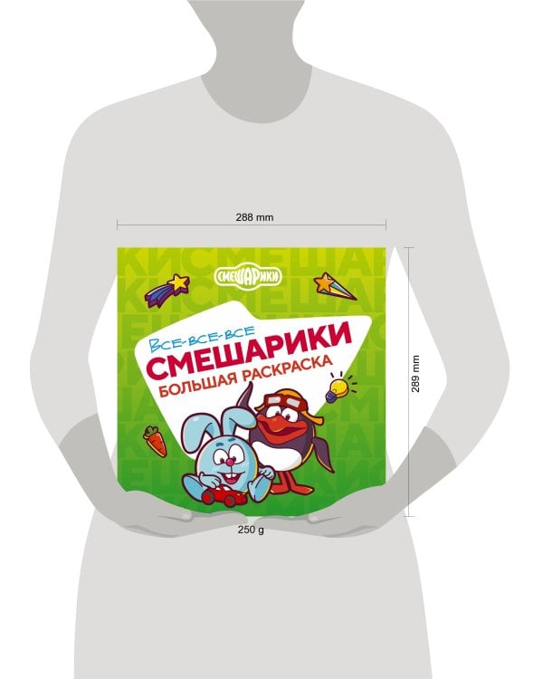 Все-все-все Смешарики