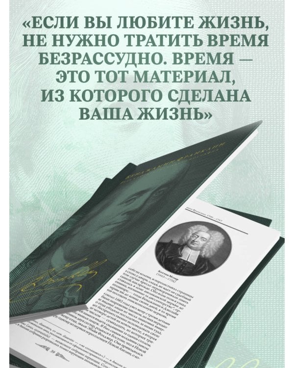 Путь к богатству. Автобиография (оформление 2)