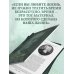 Подарочные издания Путь к богатству. Автобиография (оформление 2)