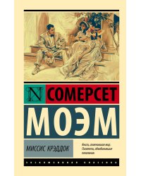 Миссис Крэддок