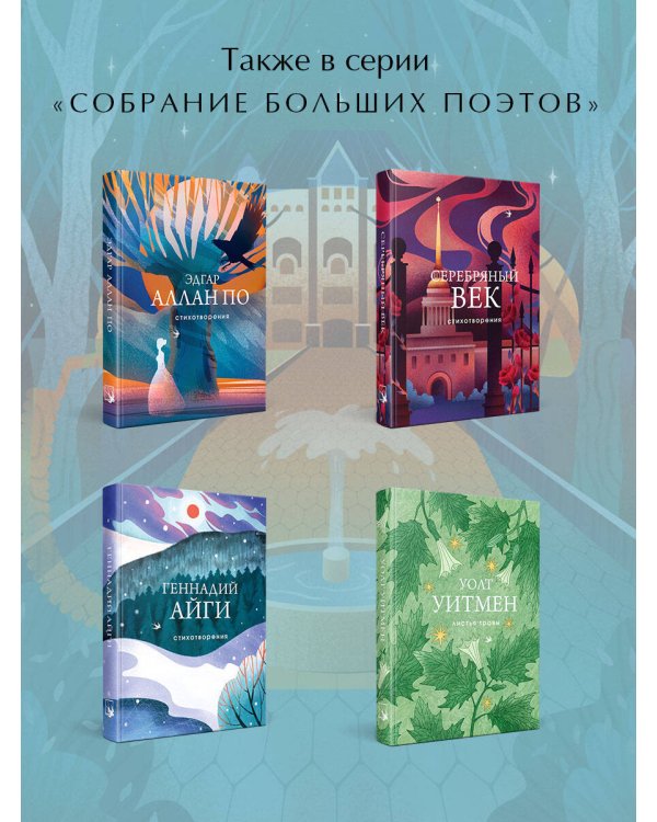 Стихотворения