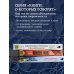 Хрупкие жизни. Истории кардиохирурга о профессии, где нет места сомнениям и страху
