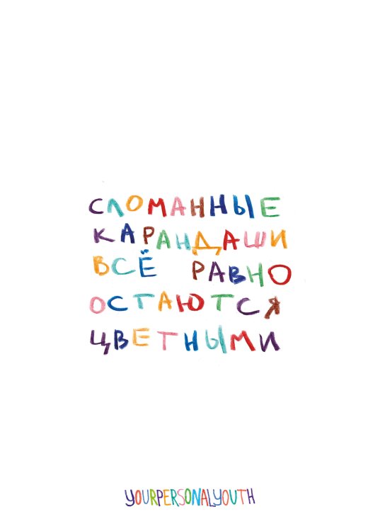 Сломанные карандаши. Авторский блокнот (А5, 64 л.)