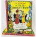 Дополнительное изображение книги «The Tales of Beedle the Bard illustr. edition J.K. Rowling Сказки Барда Бидля иллюстр. издание Дж.К Роулинг / Книги на английском языке»