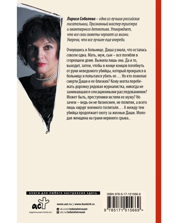 Сеанс гипноза