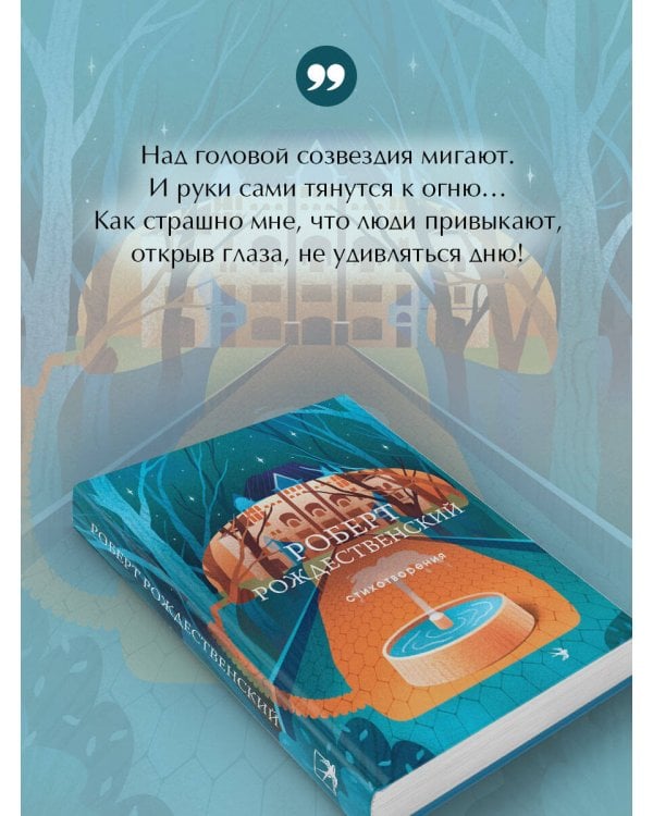 Стихотворения