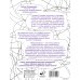 Линии самопознания. Практическое рисование