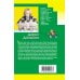 Иронический детектив Край непуганых Буратино