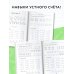 30000 примеров по математике. 1 класс