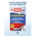 ОГЭ. Английский язык. Трудные задания с решениями и ответами для подготовки к основному государственному экзамену