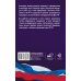 Дополнительное изображение книги «Уголовный кодекс Российской Федерации на 2027 год. Со всеми изменениями, законопроектами и постановлениями судов»