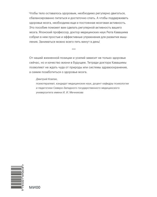 Развиваем мышление. Простые примеры для поддержания здоровья мозга