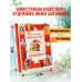 Большая сказочная книга Русские народные сказки