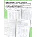 30000 примеров по математике. 1 класс
