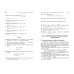 ОГЭ. Сборник заданий ОГЭ-2025. Математика. Сборник заданий: 750 заданий с ответами