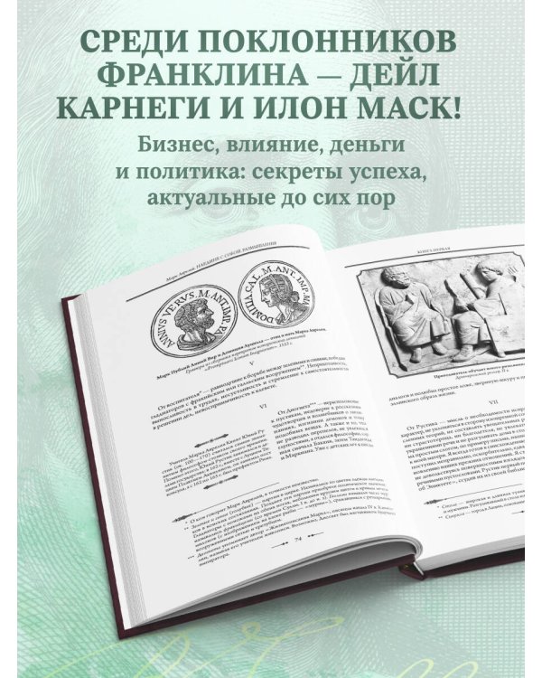 Путь к богатству. Автобиография (оформление 2)