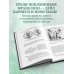 Подарочные издания Путь к богатству. Автобиография (оформление 2)