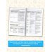 ОГЭ. Английский язык. Полный курс в таблицах и схемах для подготовки к ОГЭ