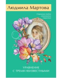 Уравнение с тремя неизвестными
