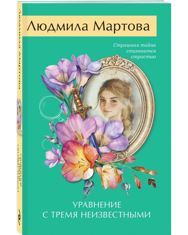 Уравнение с тремя неизвестными