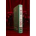 Красные манжеты. Книга 1