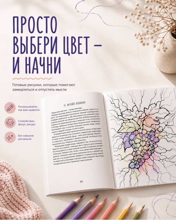 Линии самопознания. Практическое рисование