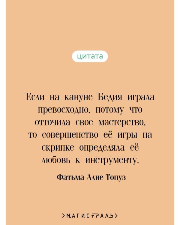 Девушка с лютней