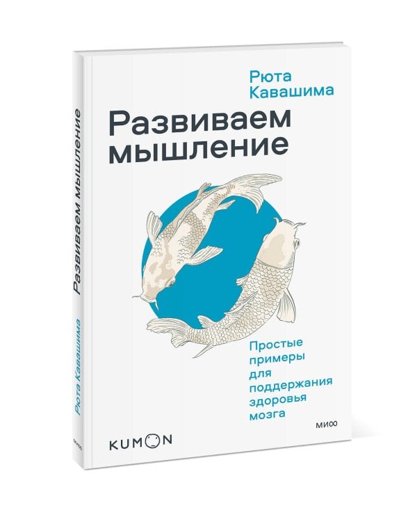 Развиваем мышление. Простые примеры для поддержания здоровья мозга