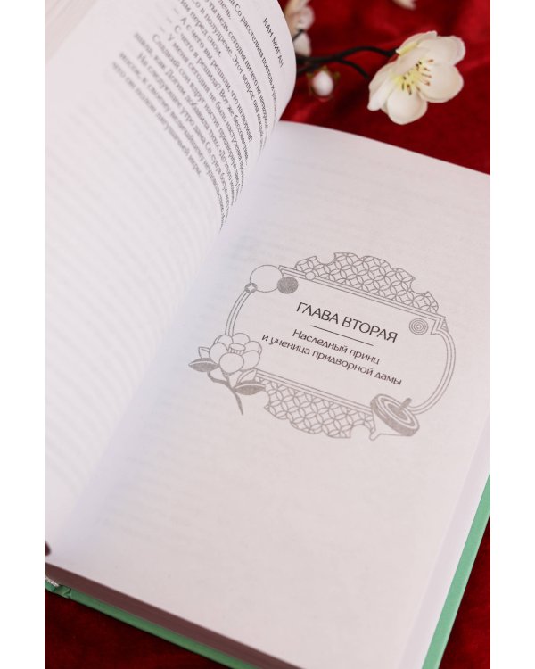 Красные манжеты. Книга 1