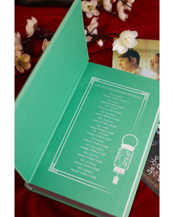 Красные манжеты. Книга 1