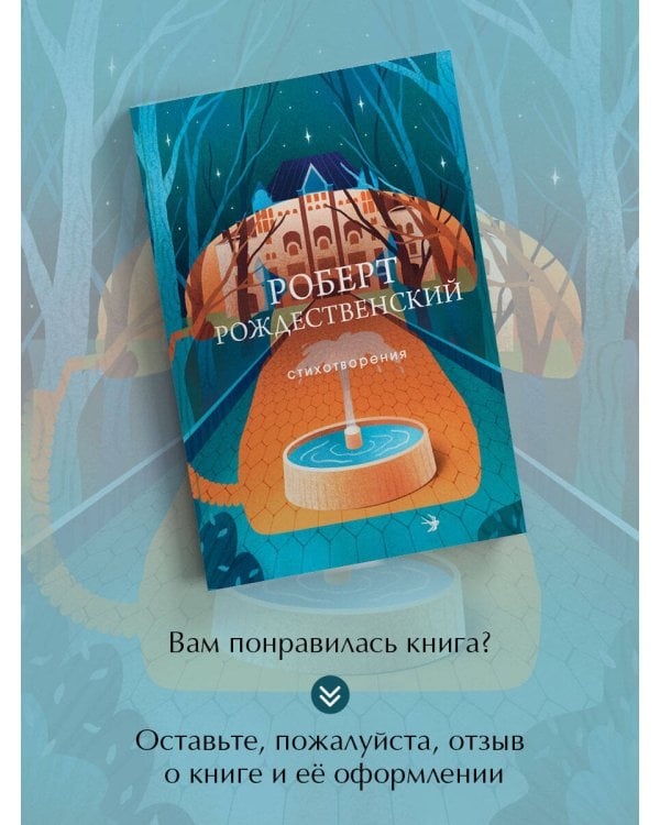 Стихотворения