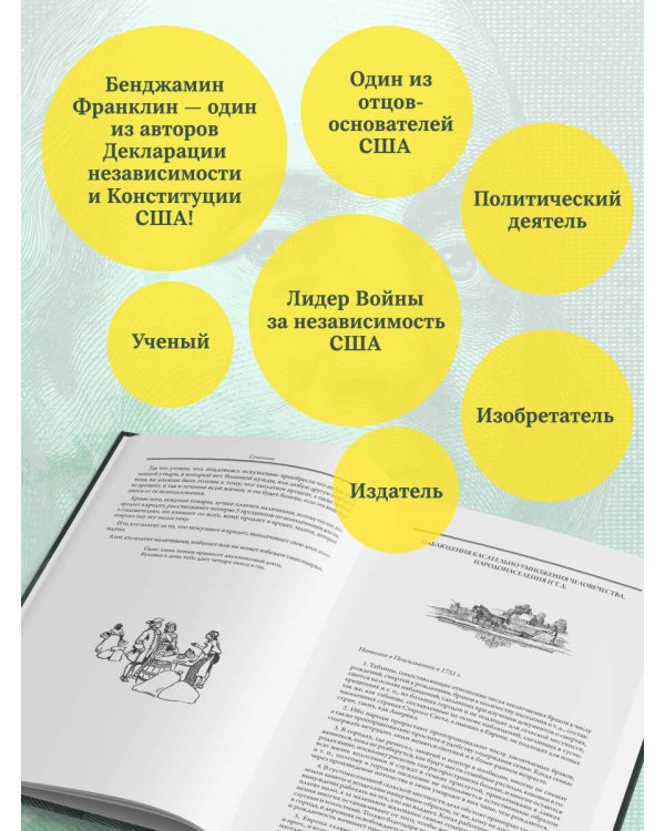 Путь к богатству. Автобиография (оформление 2)